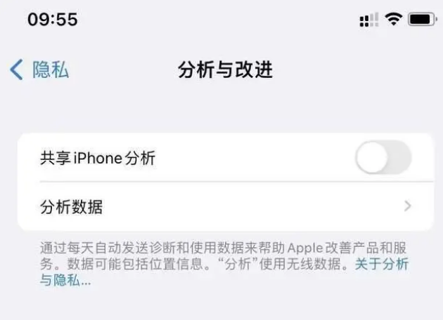 蓬莱苹果手机维修分享iPhone如何关闭隐私追踪 