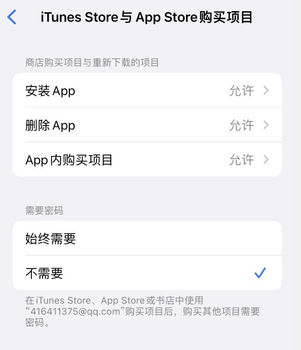 蓬莱苹果14维修分享误删除或找不到 iPhone 14 系列机型中的内置应用怎么办 