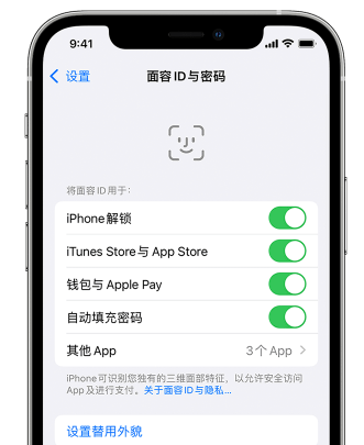 蓬莱苹果手机维修分享升级iOS 16 后 Face ID不可用怎么办 