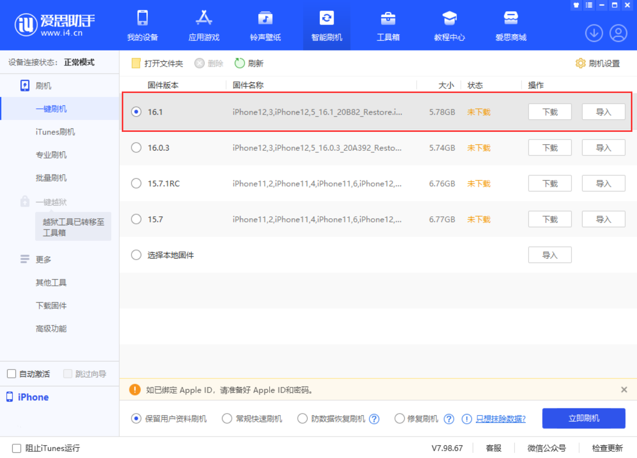 蓬莱苹果手机维修分享iOS 16.1正式版新增了哪些新功能 