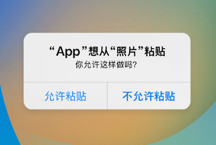 蓬莱苹果手机维修分享iPhone 复制粘贴弹窗太烦人？终于可以在 iOS 16.1 中设置关闭了 