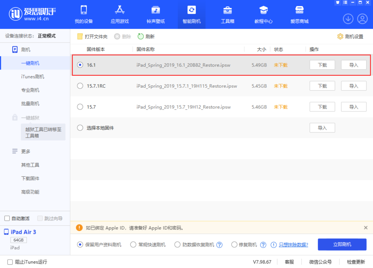 蓬莱苹果手机维修分享iPadOS 16 正式版更新了哪些内容 