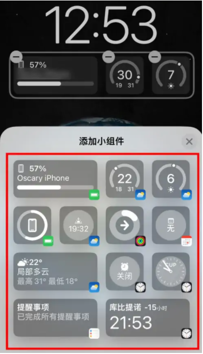 蓬莱苹果手机维修分享iOS16锁屏小组件添加教程 