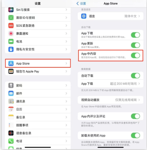 蓬莱苹果手机维修分享iOS 16.1 beta3新增的自动下载 App功能有什么用 