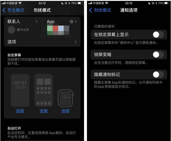 蓬莱苹果14维修分享苹果 iPhone 14 Pro / Max 启用黑白 AOD 全天候显示方法教程 