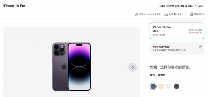 蓬莱苹果14维修分享iPhone14 Pro有哪些优点 