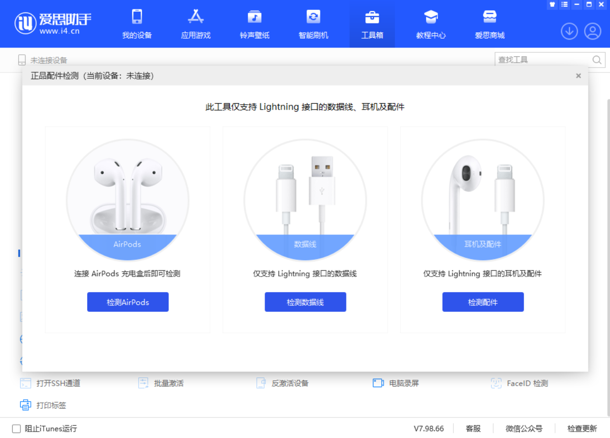蓬莱苹果手机维修分享iOS 16 全新功能 