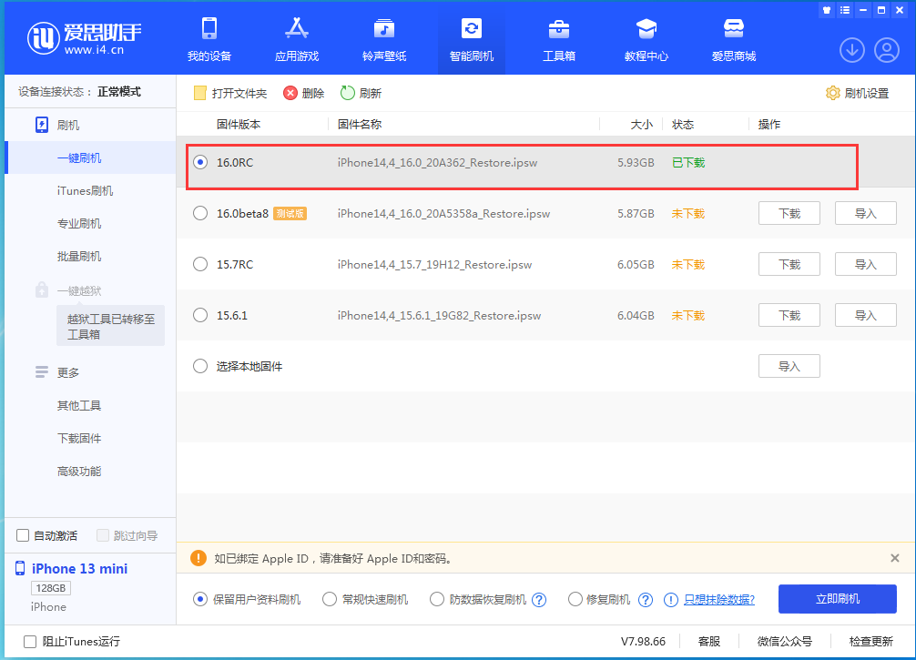 蓬莱苹果手机维修分享苹果 iOS 16 正式版什么时候发布 