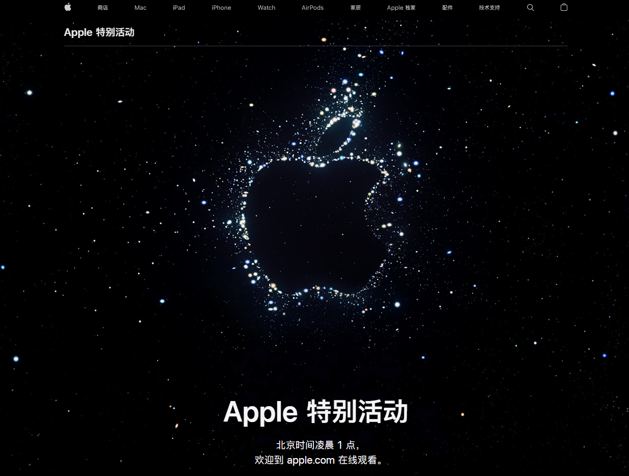 蓬莱苹果14维修分享iPhone 14 发布会在哪看 