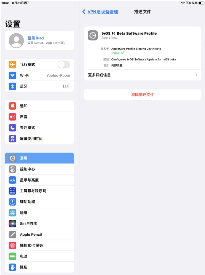 蓬莱苹果手机维修分享iOS 16 测试版如何升级iOS 16正式版 