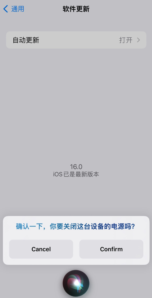 蓬莱苹果手机维修分享iOS 16 新功能：呼叫 Siri 即可让 iPhone 关机 