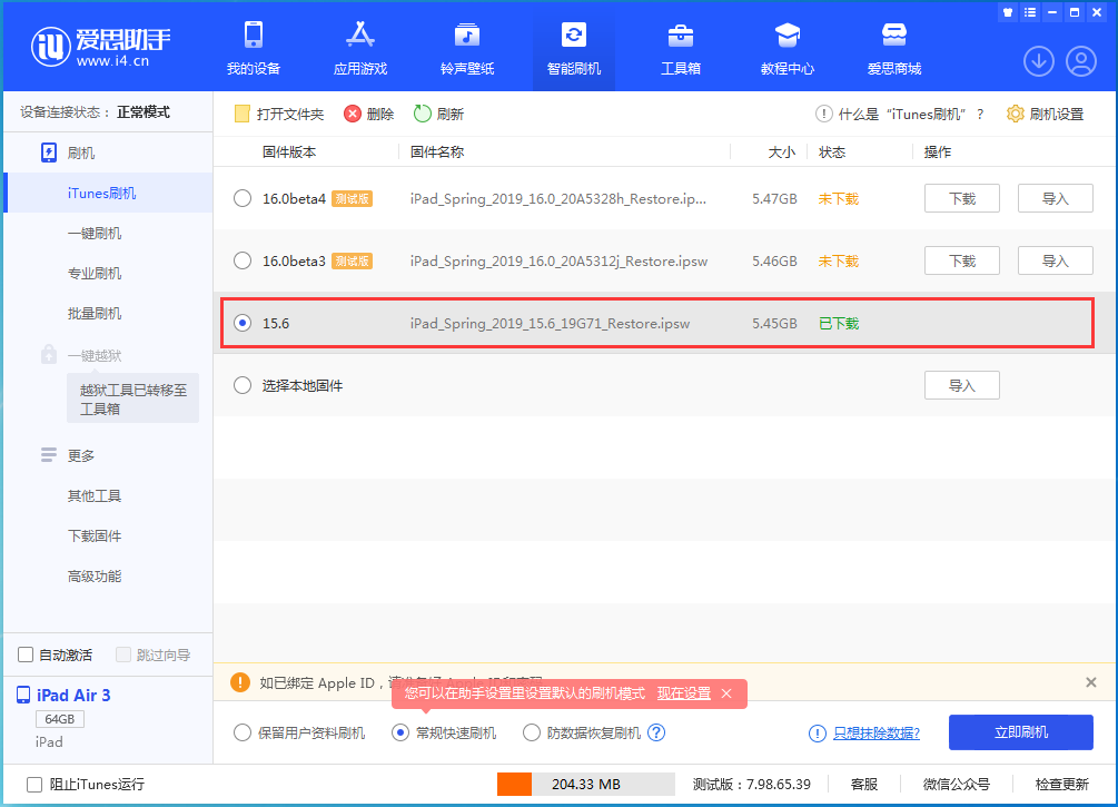 蓬莱苹果手机维修分享iOS15.5验证通道关闭，升级iOS16后还可以降级吗 