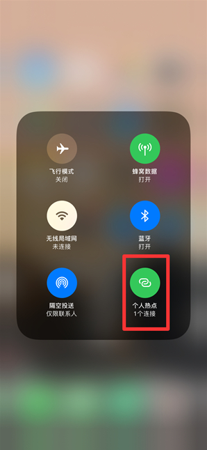 蓬莱苹果手机维修分享查看iPhone手机几个人连接了热点方法教程 