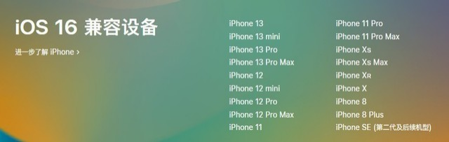 蓬莱苹果手机维修分享iOS 16为什么要抛弃iPhone 7 