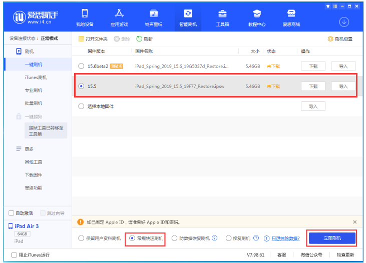 蓬莱苹果手机维修分享iOS 16降级iOS 15.5方法教程 