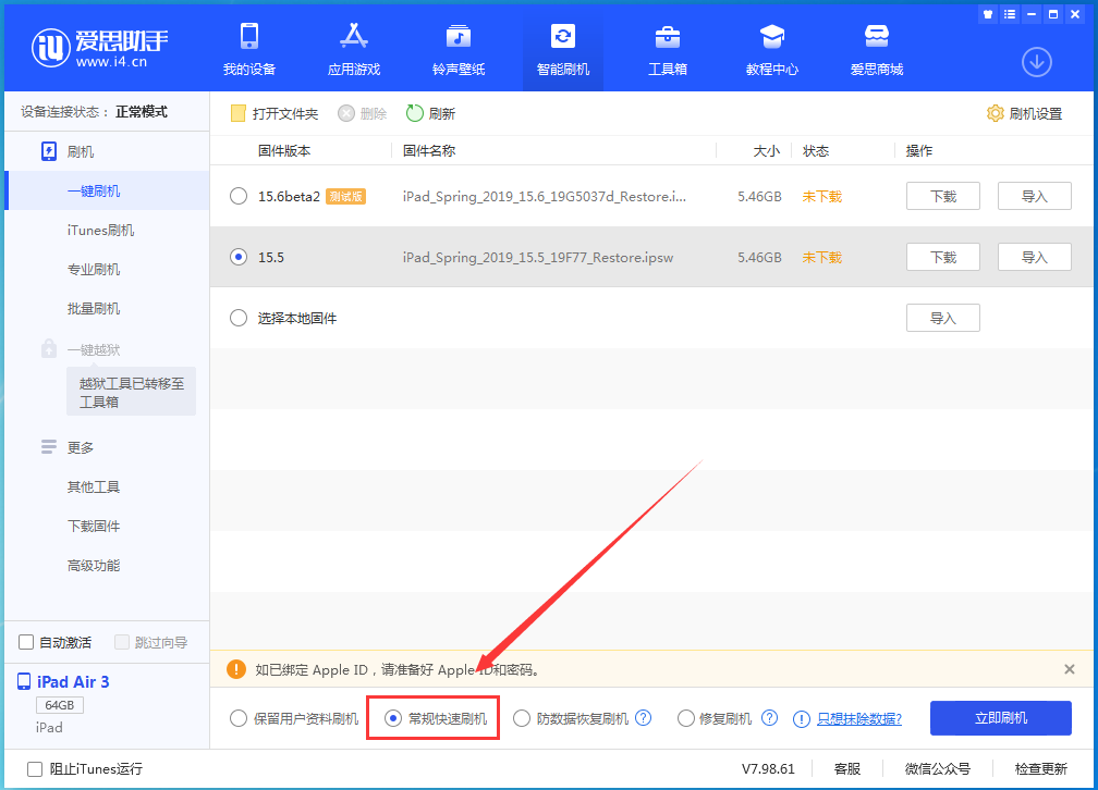 蓬莱苹果手机维修分享iOS 16续航怎么样 