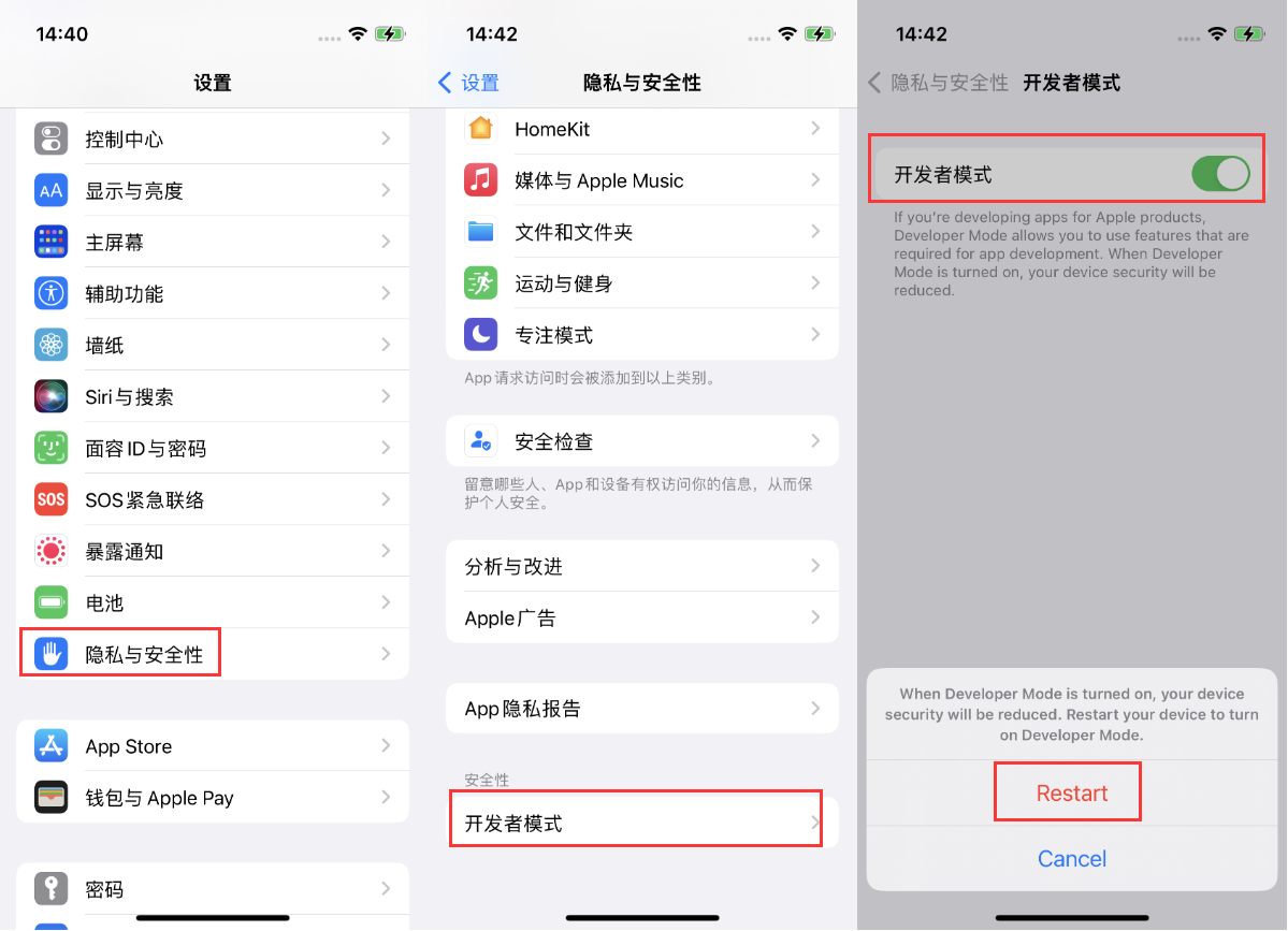 蓬莱苹果手机维修分享iOS 16新增的开发者模式有什么用 