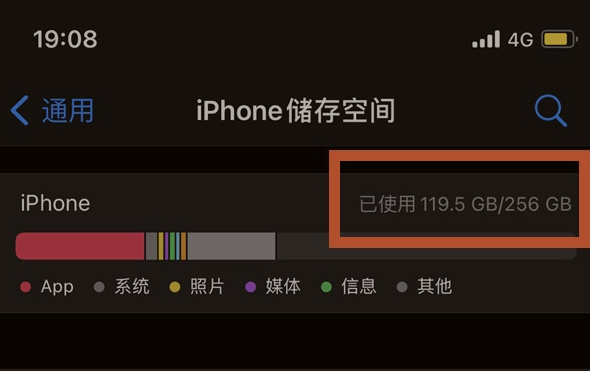 蓬莱苹果13维修分享iPhone13如何查看剩余内存 