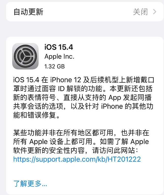 蓬莱苹果手机维修分享哪些机型不建议升级iOS 15.4 