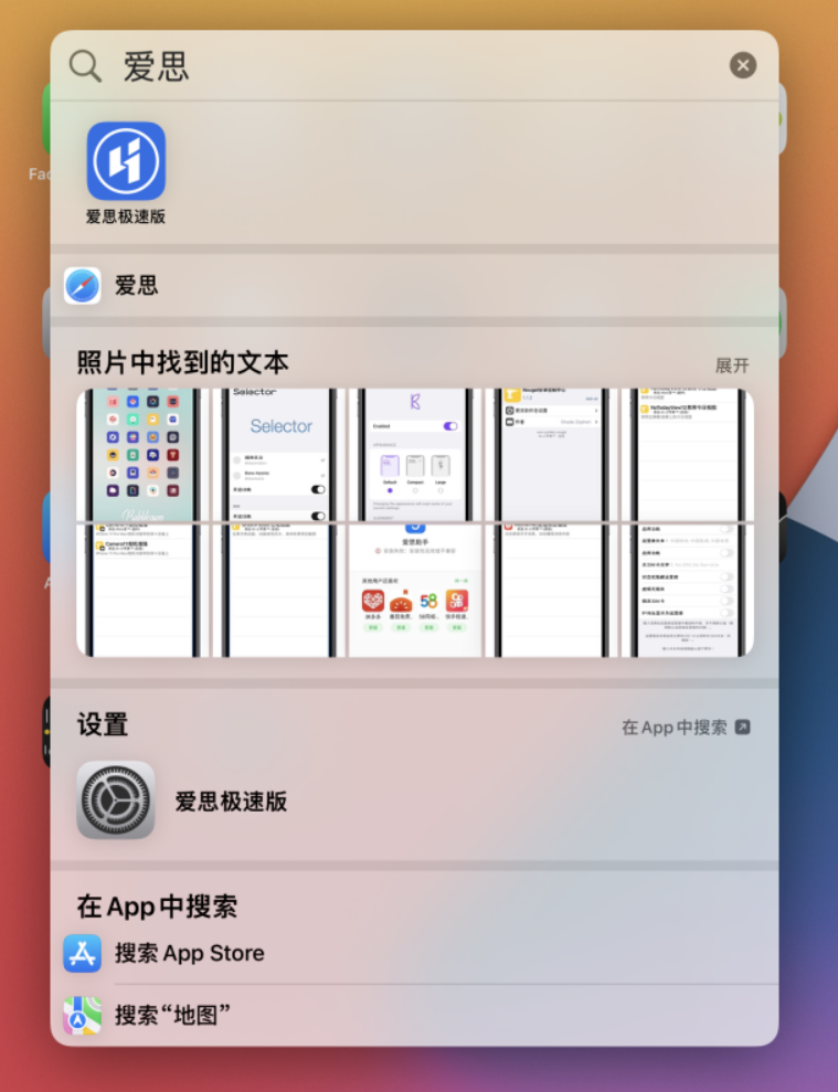 蓬莱苹果手机维修分享小技巧 