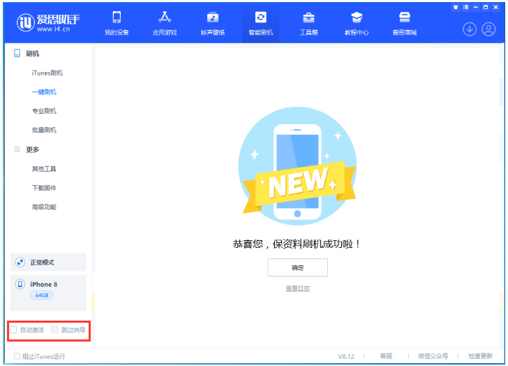 蓬莱苹果手机维修分享iOS 16.7.1正式版升级 