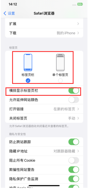 蓬莱苹果手机维修分享Safari浏览器如何切换标签栏位置 