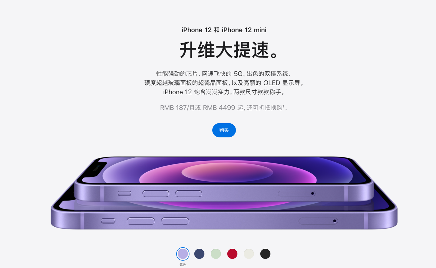 蓬莱苹果手机维修分享 iPhone 12 系列价格降了多少 