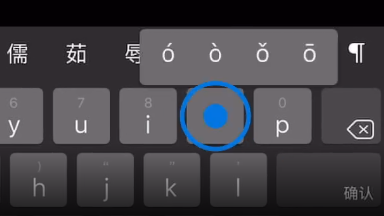 蓬莱苹果手机维修分享iPad 键盘输入的三个小技巧 