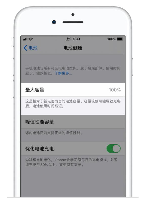 蓬莱苹果手机维修分享iPhone电池健康度是否需要过分关注 