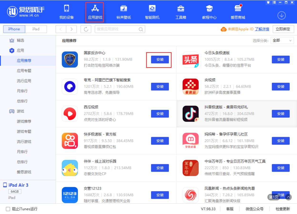 蓬莱苹果手机维修分享iPhone 从 iOS 15 降级到 iOS 14.7/14.7.1 之后无法下载更新应用怎么办 