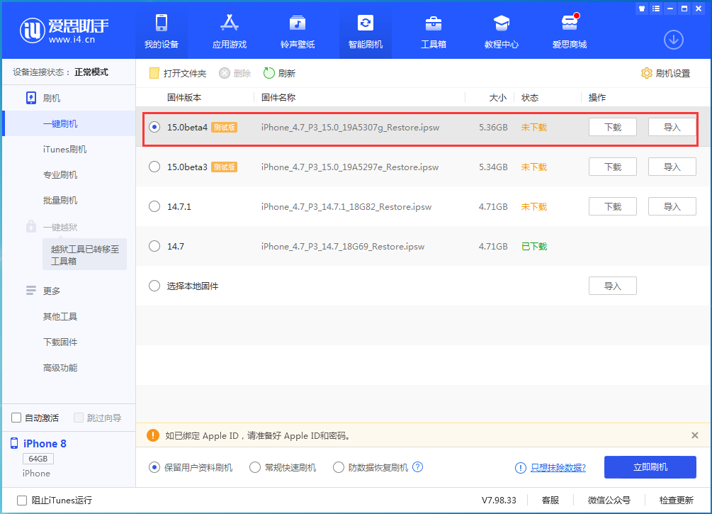 蓬莱苹果手机维修分享iOS15 Beta4更新内容汇总 
