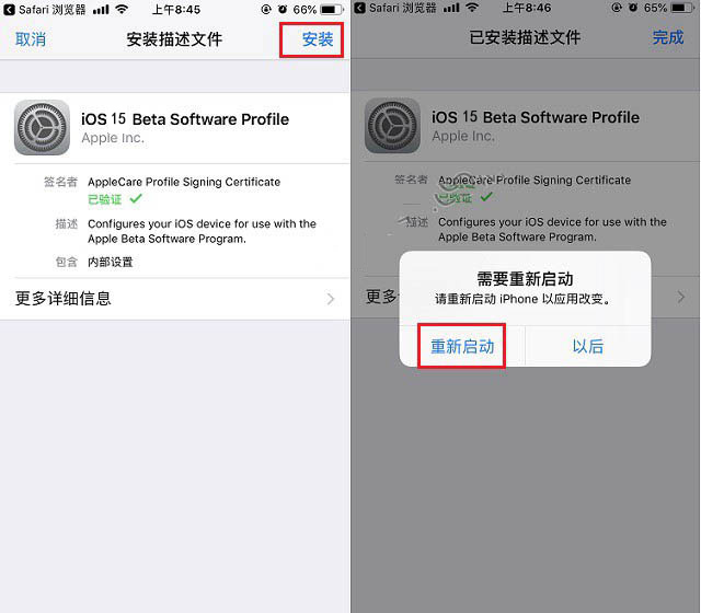 蓬莱苹果手机维修分享iOS15公测版推送 