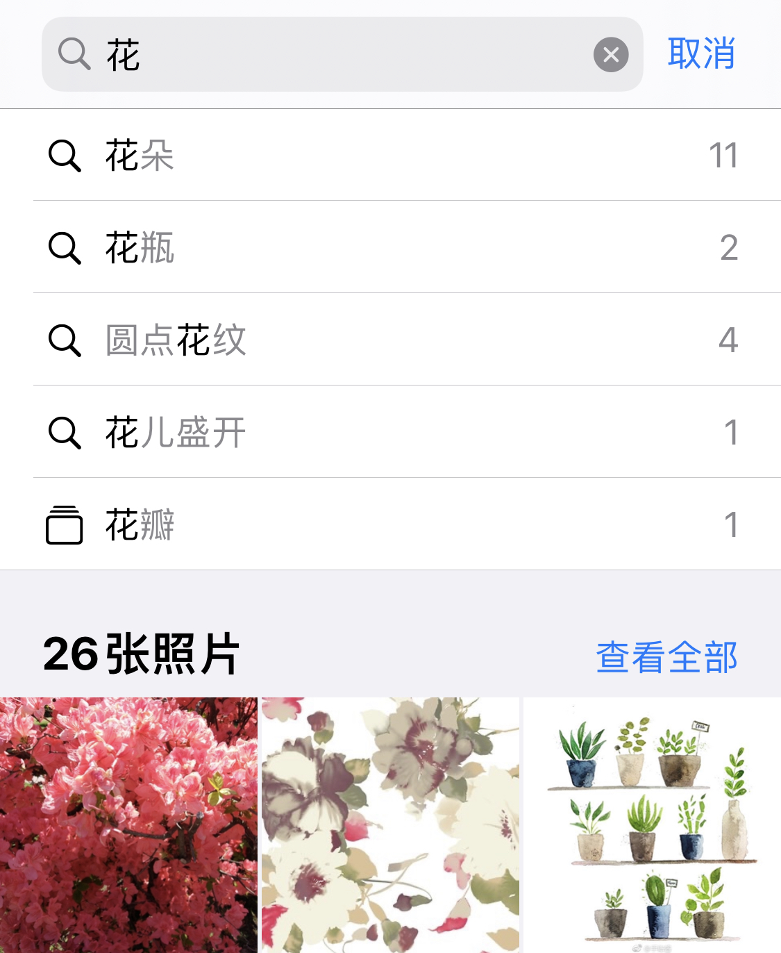 蓬莱苹果手机维修分享iPhone 小技巧 