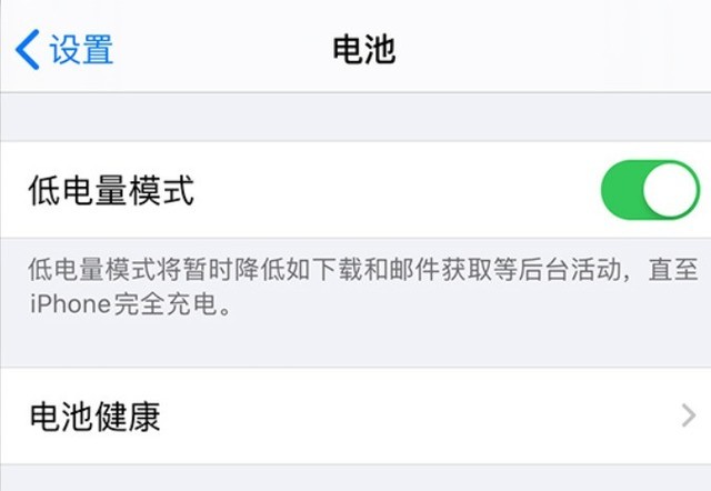 蓬莱苹果手机维修分享苹果 iPhone 12 的省电小技巧 