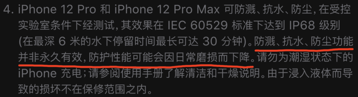 蓬莱苹果手机维修分享为什么 iPhone 标明防水仍有可能进水损坏 