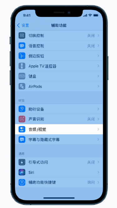 蓬莱苹果手机维修分享iPhone 12 小技巧 