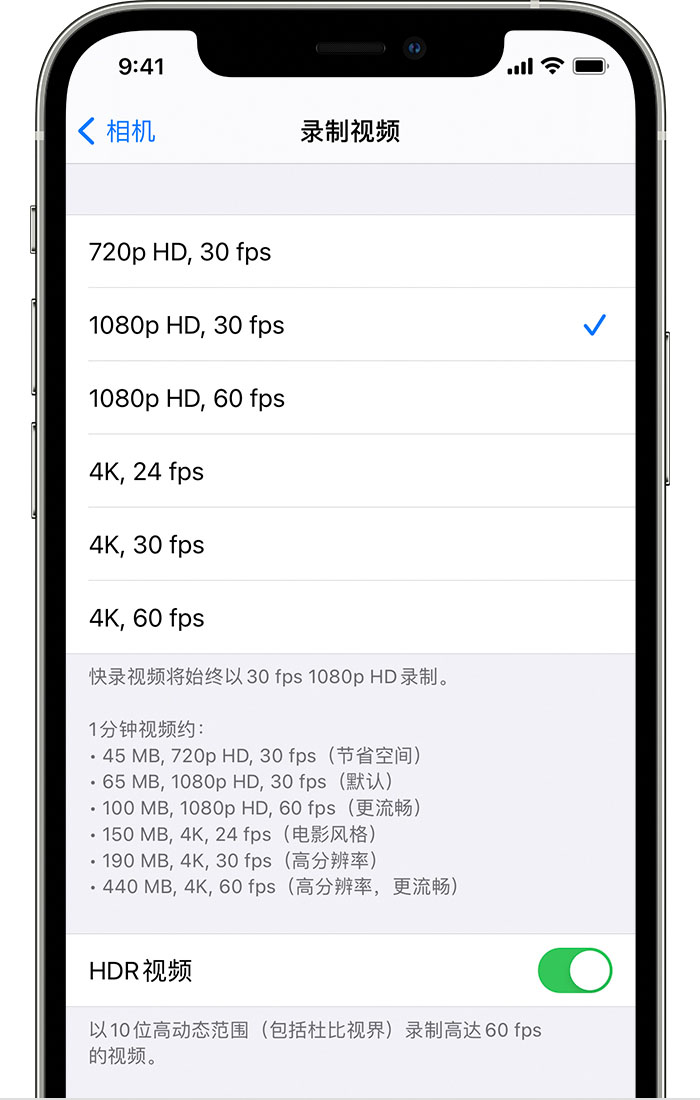蓬莱苹果手机维修分享如何在 iPhone 上播放和录制 HDR 视频 