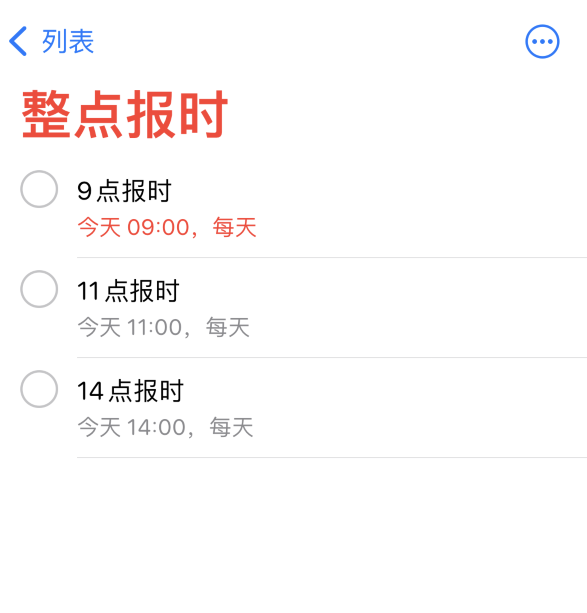 蓬莱苹果手机维修分享如何在 iPhone 上设置整点报时提醒 
