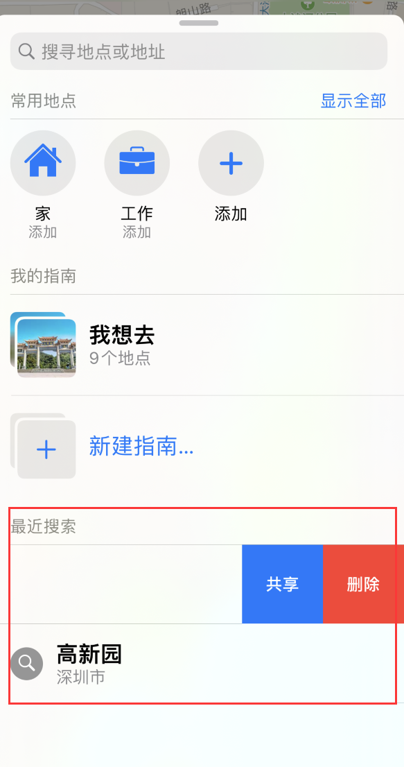 蓬莱苹果手机维修分享保护个人隐私 
