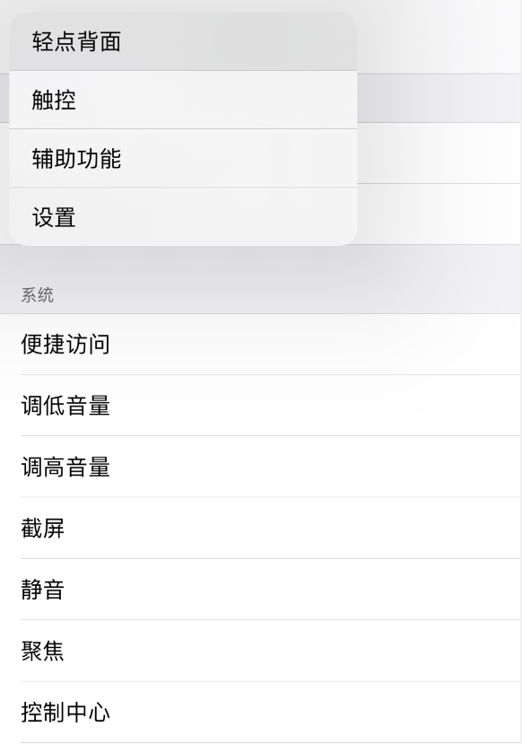 蓬莱苹果手机维修分享iOS 14 值得了解的 6 个细节设置 