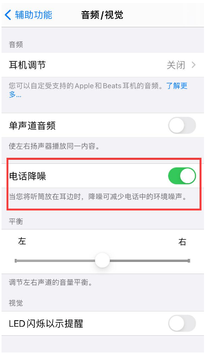 蓬莱苹果手机维修分享iPhone12 扬声器有杂音怎么办 