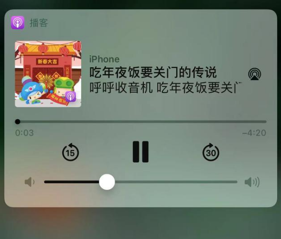 蓬莱苹果手机维修分享让 Siri 陪你过春节 