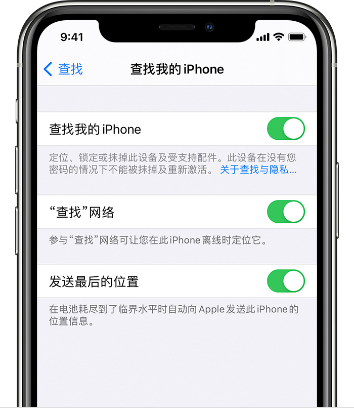 蓬莱苹果手机维修分享如何在 iPhone 上开启的「查找」功能 