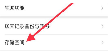 蓬莱苹果手机维修分享iPhone12清微信缓存方法 