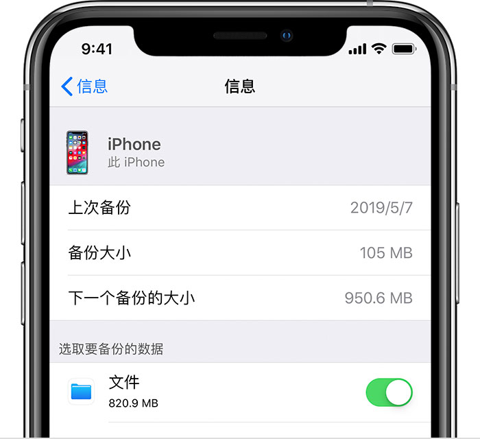 蓬莱苹果手机维修分享iPhone 显示“备份失败”应如何解决 