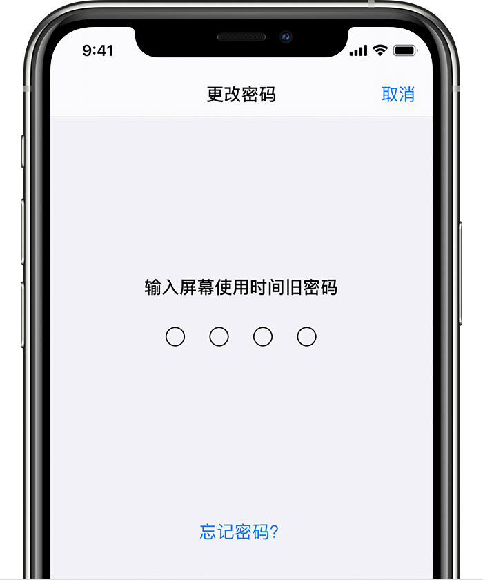 蓬莱苹果手机维修分享iOS 14 忘记屏幕使用时间密码怎么办 