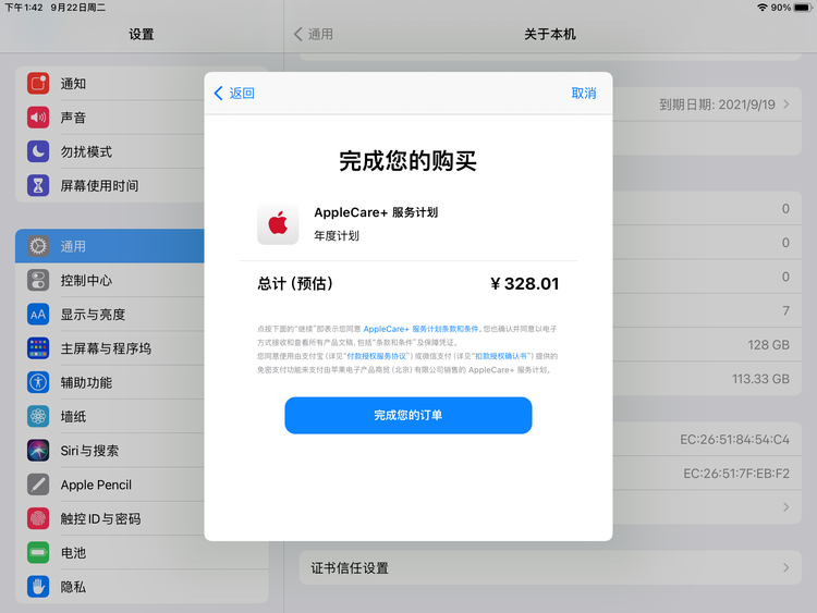 蓬莱苹果手机维修分享AppleCare+ 有哪些升级服务内容 