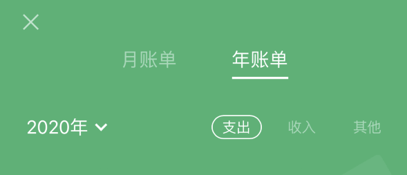 蓬莱苹果手机维修分享如何在 iPhone 上查看支付宝和微信年支出账单 