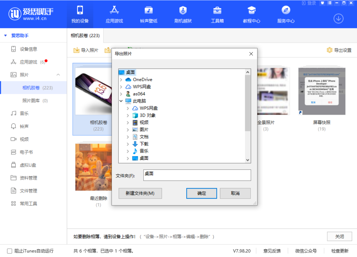 蓬莱苹果手机维修分享如何将 iPhone 12 中的照片快速备份到电脑中 