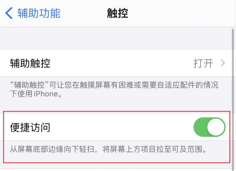 蓬莱苹果手机维修分享iPhone 12 小技巧 